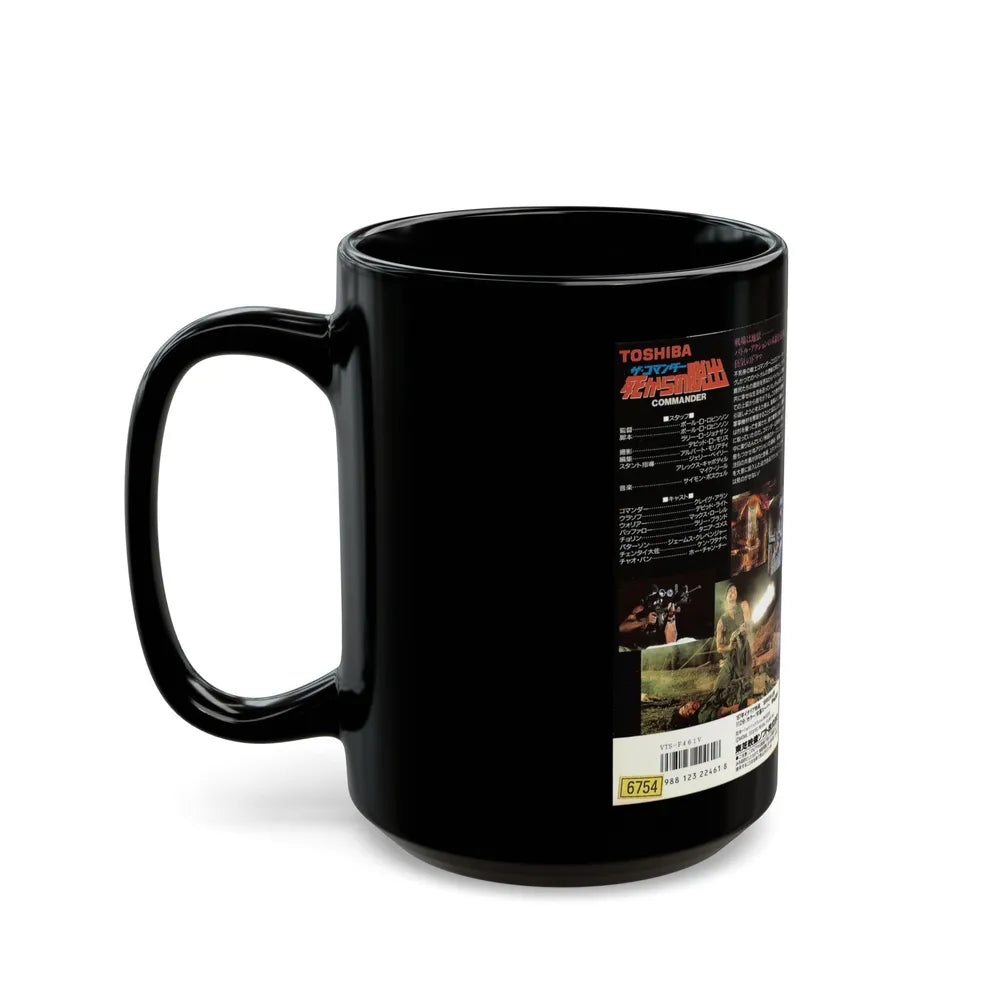 FIRST COMMANDER (VHS COVER) - Black Coffee Mug-Go Mug Yourself