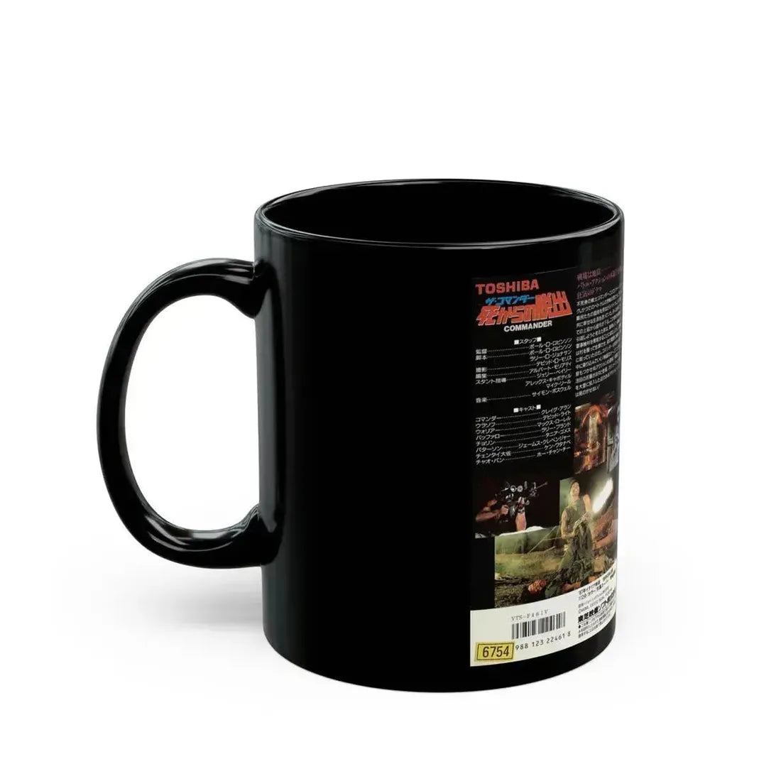 FIRST COMMANDER (VHS COVER) - Black Coffee Mug - Go Mug Yourself