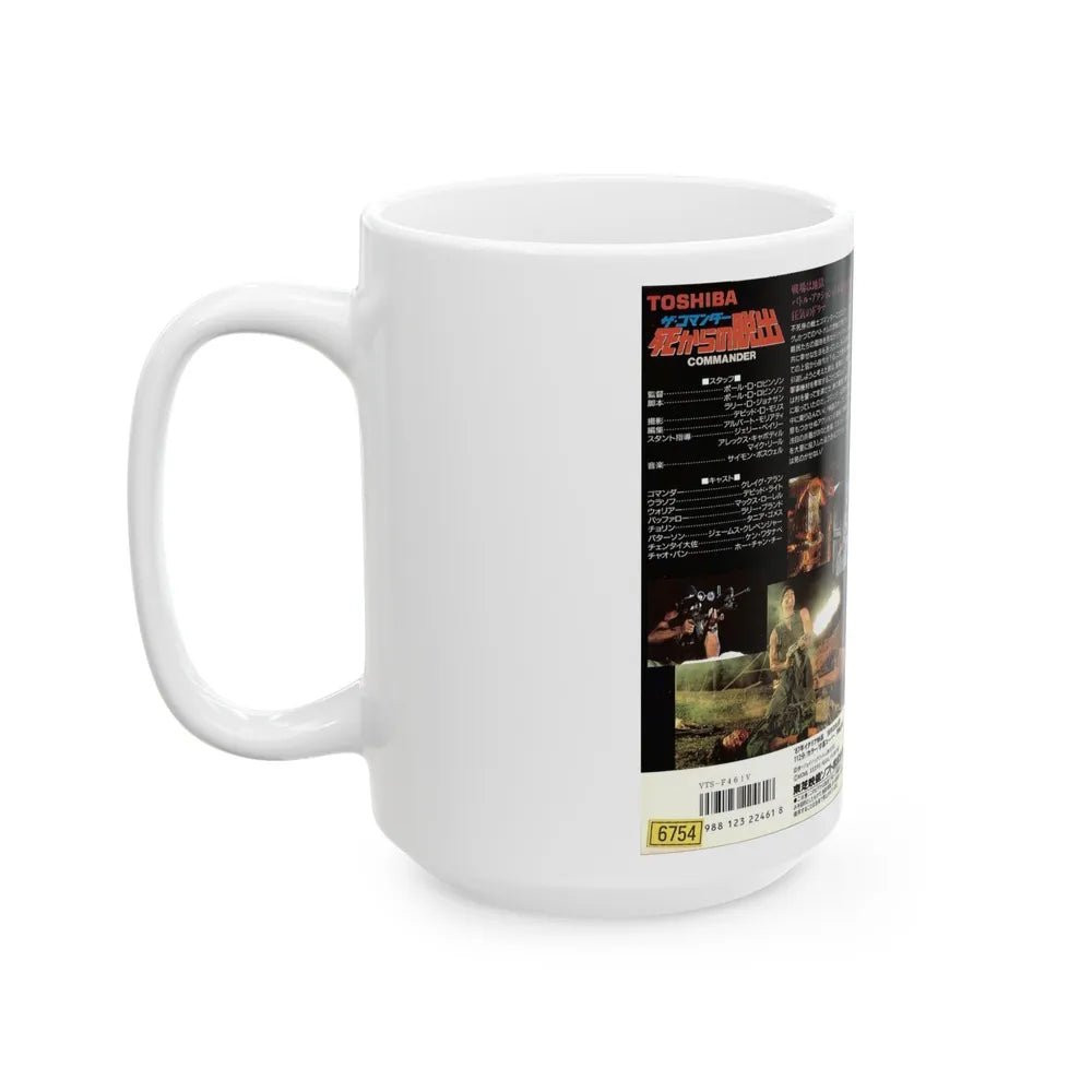 FIRST COMMANDER (VHS COVER) - White Coffee Mug-Go Mug Yourself