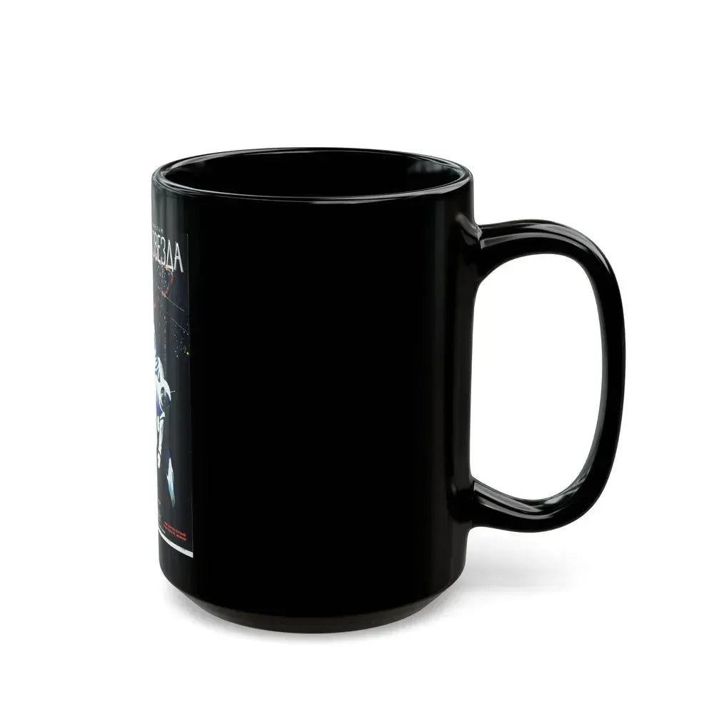 FIRST SPACESHIP ON VENUS (RUSSIAN) 1960 Movie Poster - Black Coffee Mug - Go Mug Yourself