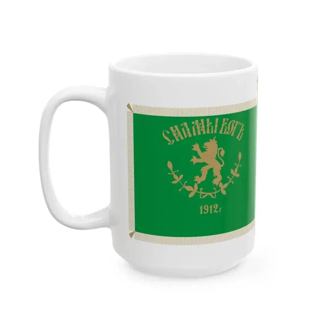 Flag of 1-st Debar Volunteer Battalion obverse and reverse (Bulgaria) White Coffee Mug - Go Mug Yourself