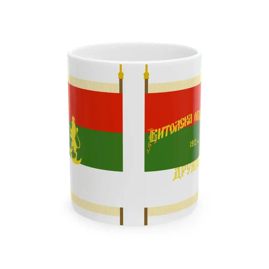 Flag of 4-th Bitola Volunteer Battalion obverse and reverse (Bulgaria) White Coffee Mug 11oz - Go Mug Yourself