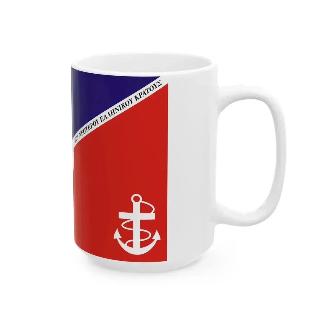 Flag of Aegina (Greece) White Coffee Mug - Go Mug Yourself