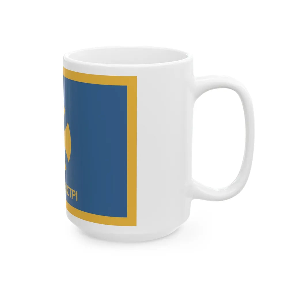 Flag of Agistri Island Greece - White Coffee Mug-Go Mug Yourself