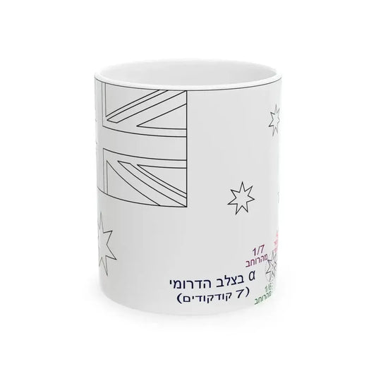 Flag of Australia template-Alpha-he (Australia) White Coffee Mug 11oz - Go Mug Yourself