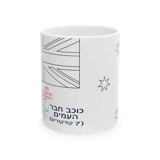 Flag of Australia template-Commonwealth Star-he (Australia) White Coffee Mug 11oz - Go Mug Yourself