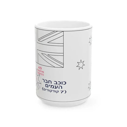 Flag of Australia template-Commonwealth Star-he (Australia) White Coffee Mug 15oz - Go Mug Yourself