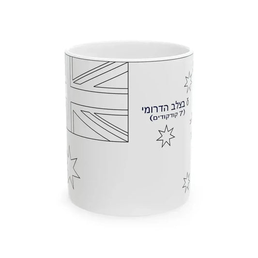 Flag of Australia template-delta-he (Australia) White Coffee Mug 11oz - Go Mug Yourself