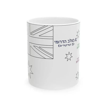 Flag of Australia template-Epsilon-he (Australia) White Coffee Mug 11oz - Go Mug Yourself