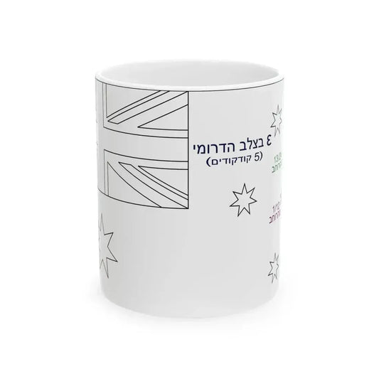 Flag of Australia template-Epsilon-he (Australia) White Coffee Mug 11oz - Go Mug Yourself