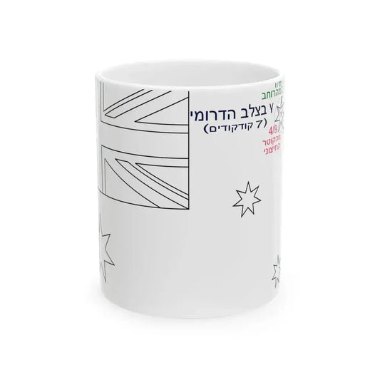 Flag of Australia template-Gamma-he (Australia) White Coffee Mug 11oz - Go Mug Yourself