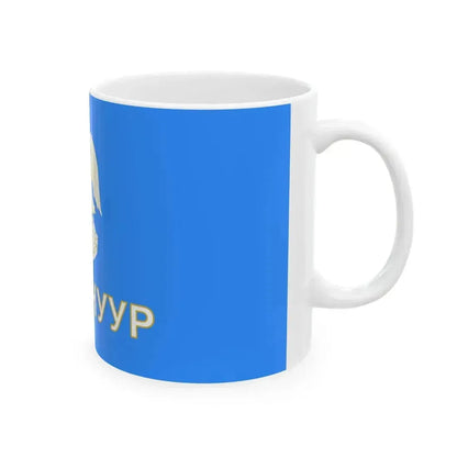 Flag of Baganuur district Ulaanbaatar (Mongolia) White Coffee Mug - Go Mug Yourself