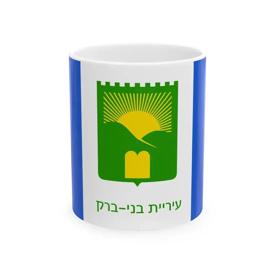 Flag of Bnei Brak Israel - White Coffee Mug 11oz - Go Mug Yourself
