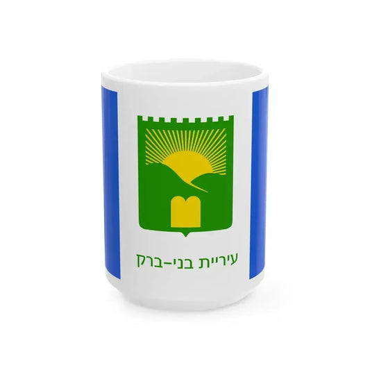 Flag of Bnei Brak Israel - White Coffee Mug 15oz - Go Mug Yourself