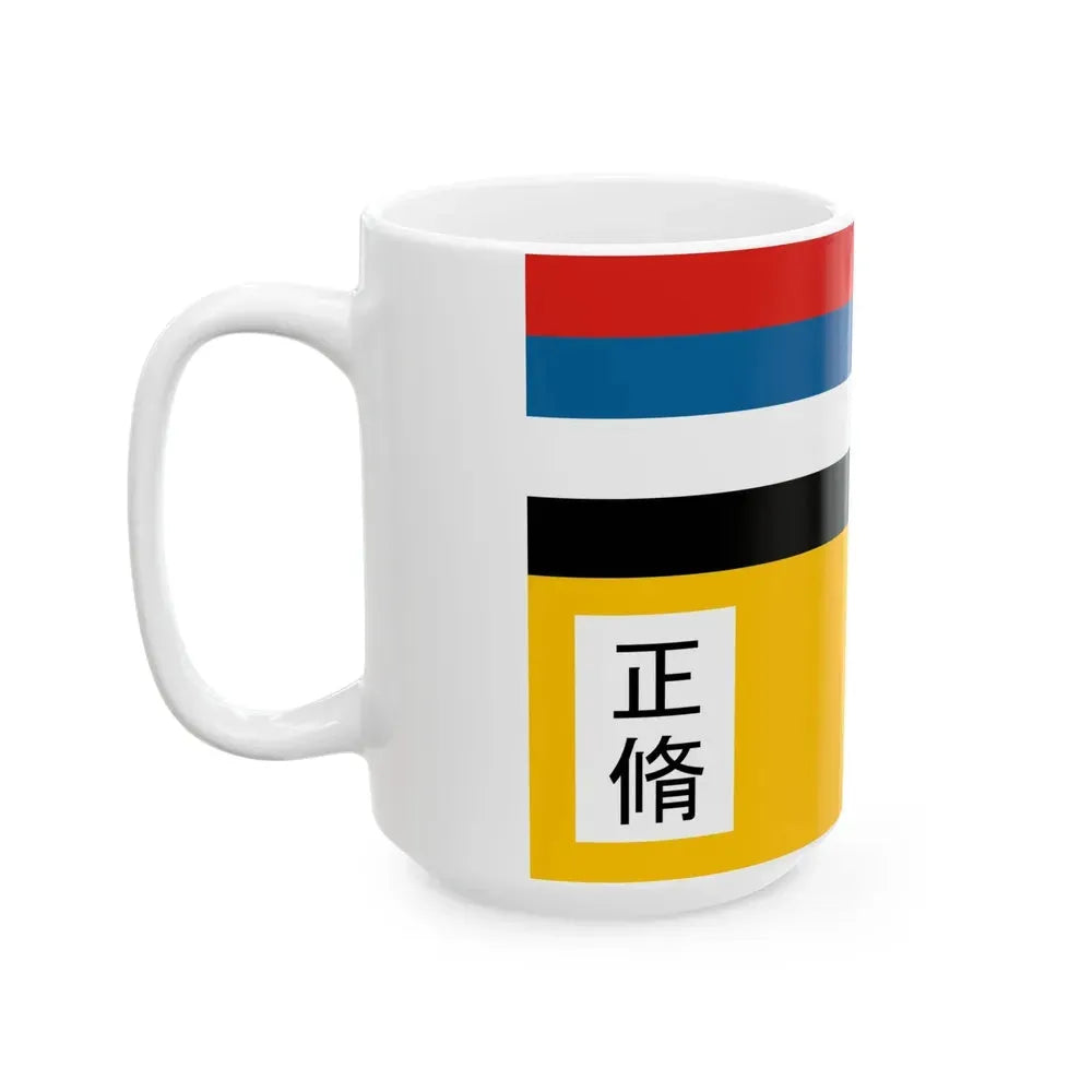 Flag of Boy Scouts of Manchukuo (China) White Coffee Mug - Go Mug Yourself