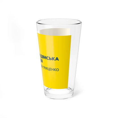 Flag of Civil Position Ukraine (Ukraine) Pint Glass 16oz - Go Mug Yourself