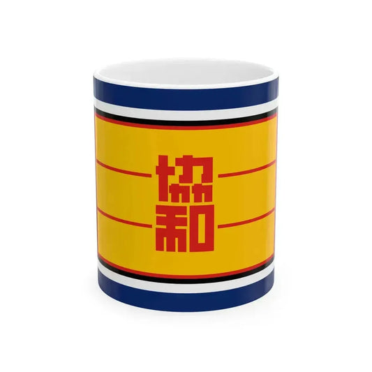 Flag of Concordia Association (China) White Coffee Mug 11oz - Go Mug Yourself