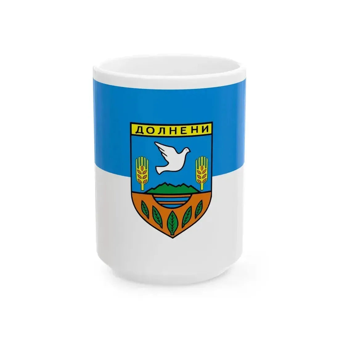 Flag of Dolneni Municipality North Macedonia (North Macedonia) White Coffee Mug 15oz - Go Mug Yourself