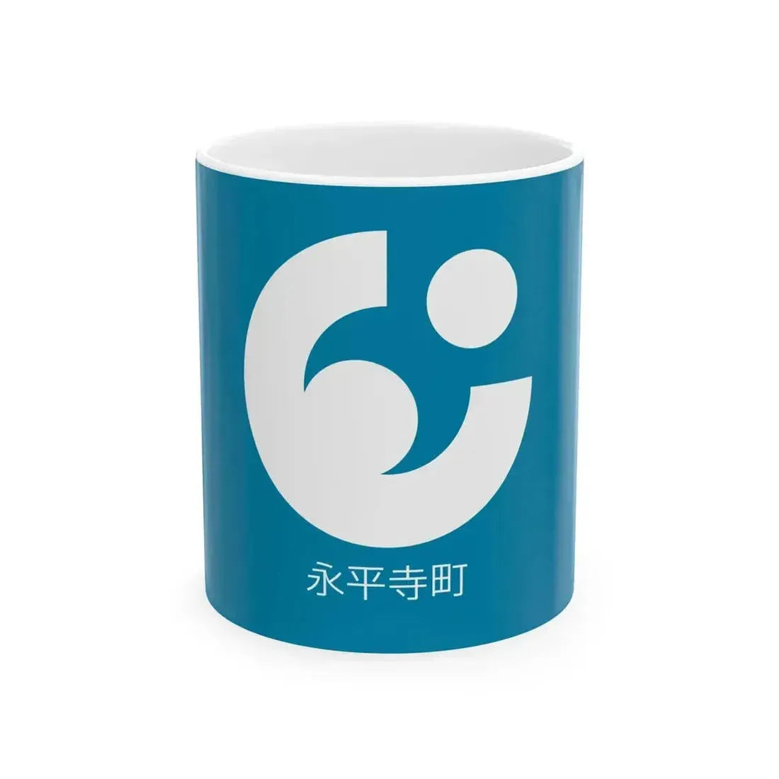 Flag of Eiheiji Fukui Texted blue background variant (Japan) White Coffee Mug 11oz - Go Mug Yourself