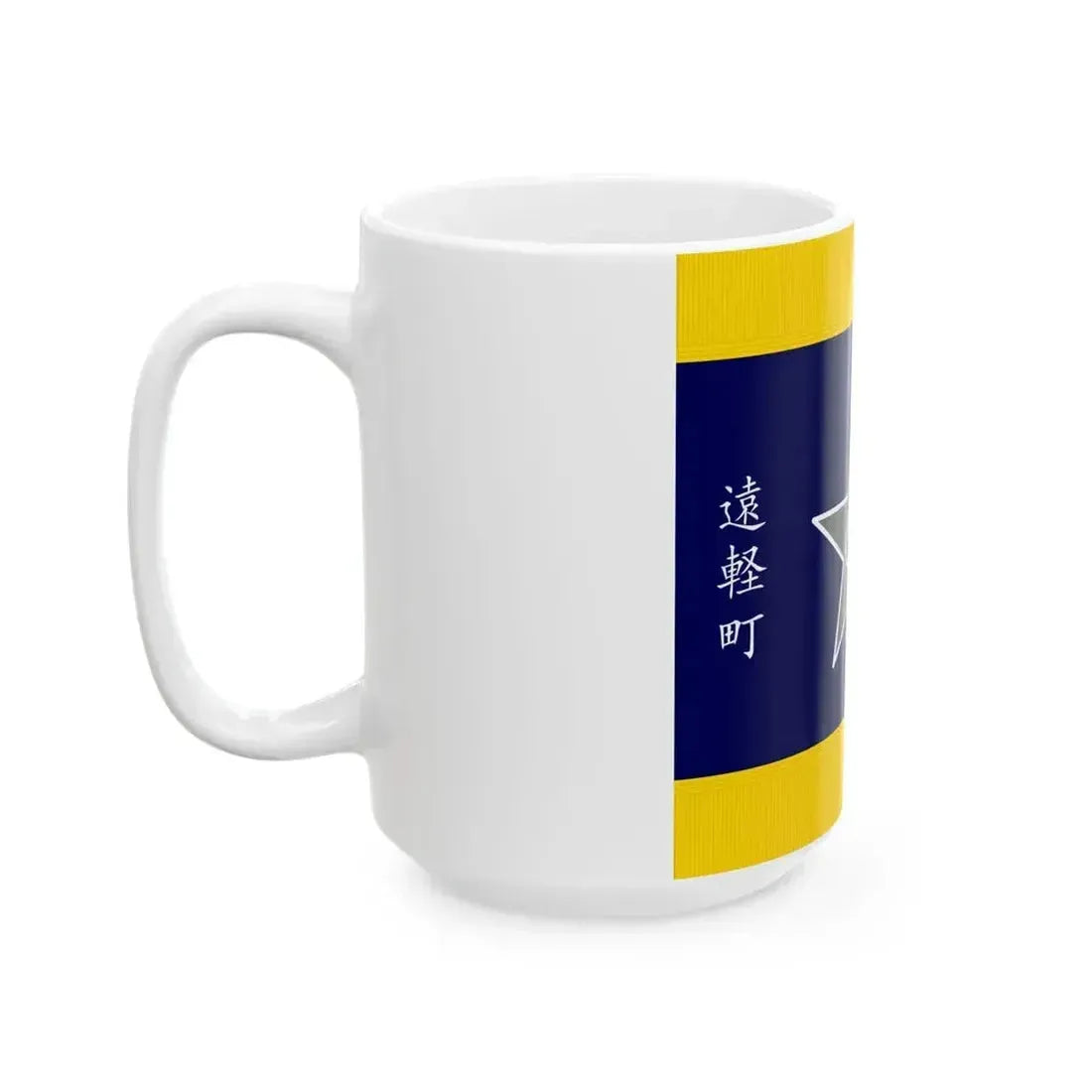 Flag of Engaru Hokkaido fringed (Japan) White Coffee Mug - Go Mug Yourself