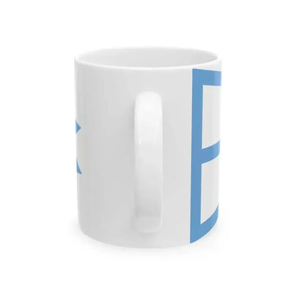 Flag of excellent readiness to battle award (Argentina) White Coffee Mug - Go Mug Yourself