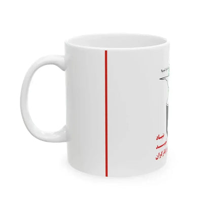 Flag of Foundation of Martyrs and Veterans Affairs (Iran) White Coffee Mug - Go Mug Yourself