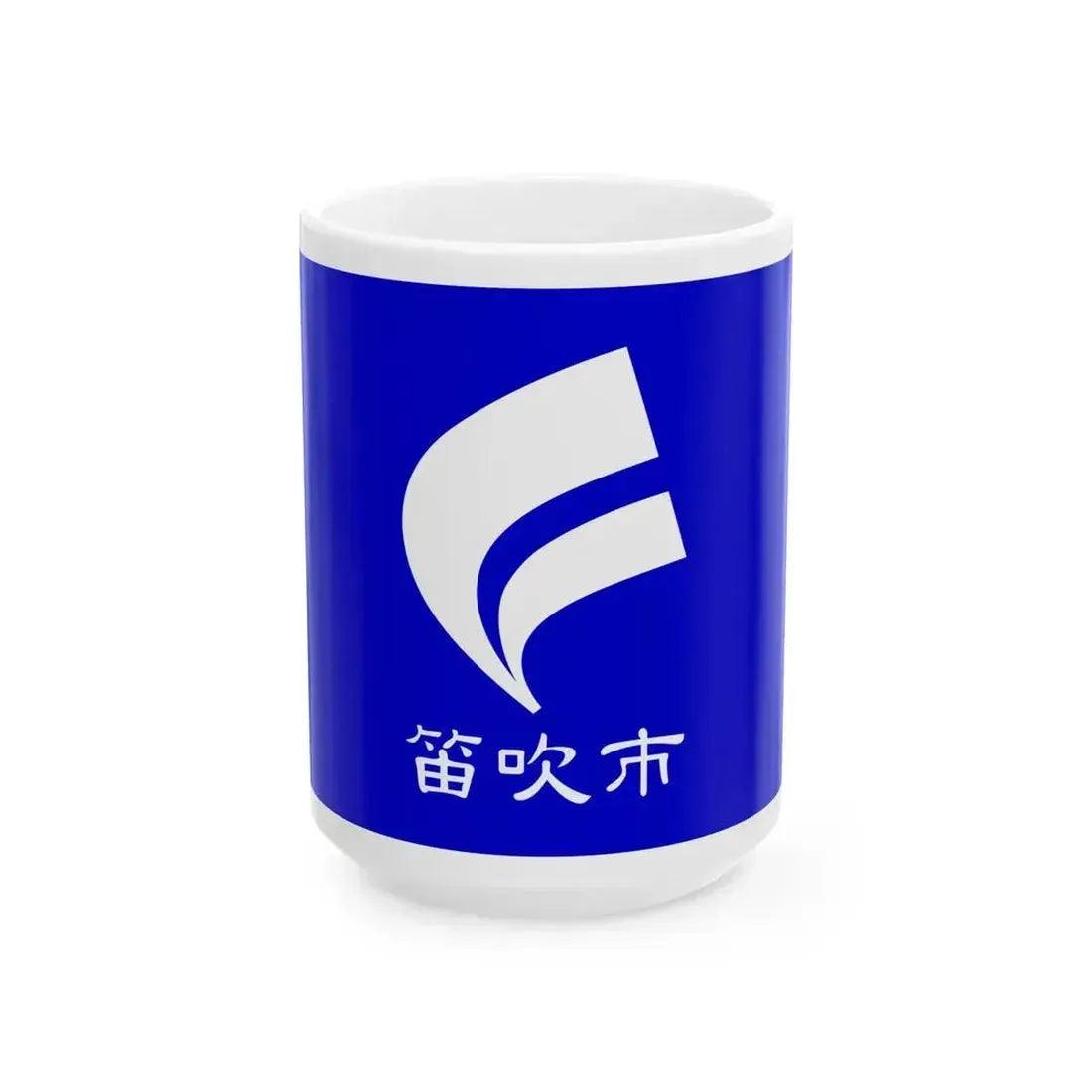 Flag of Fuefuki Yamanashi (Japan) White Coffee Mug 15oz - Go Mug Yourself