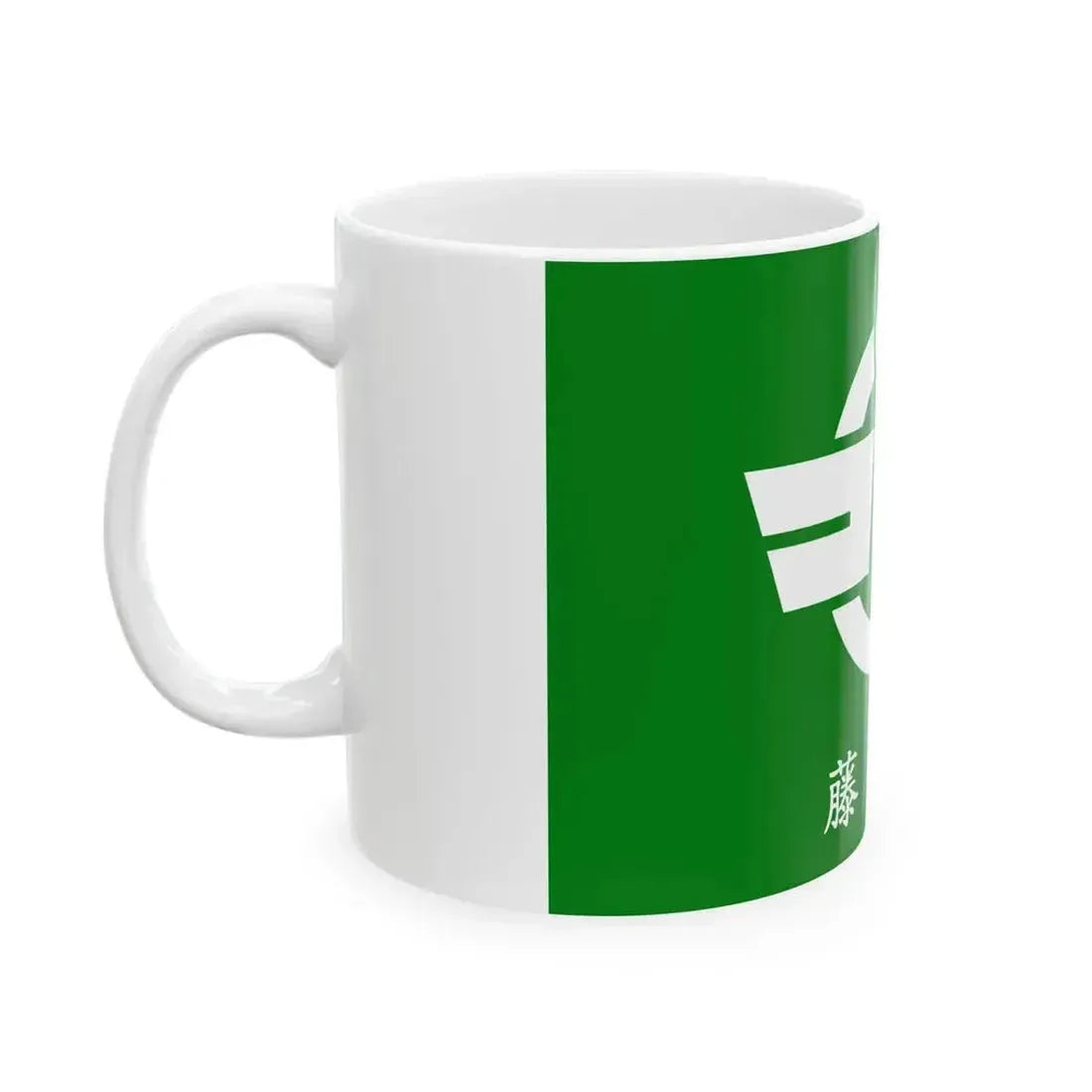 Flag of Fujishima Yamagata 1964-2005 (Japan) White Coffee Mug - Go Mug Yourself