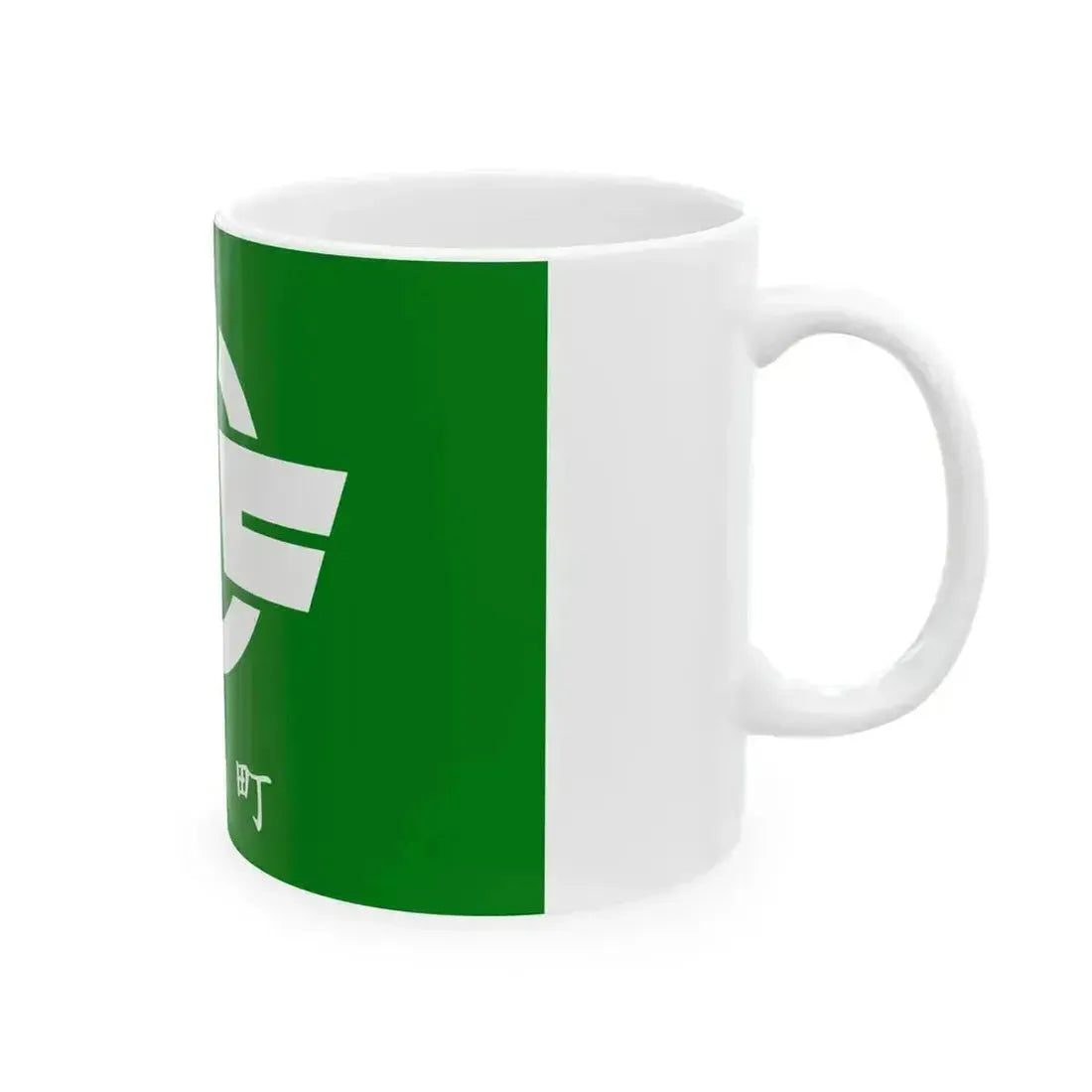 Flag of Fujishima Yamagata 1964-2005 (Japan) White Coffee Mug - Go Mug Yourself