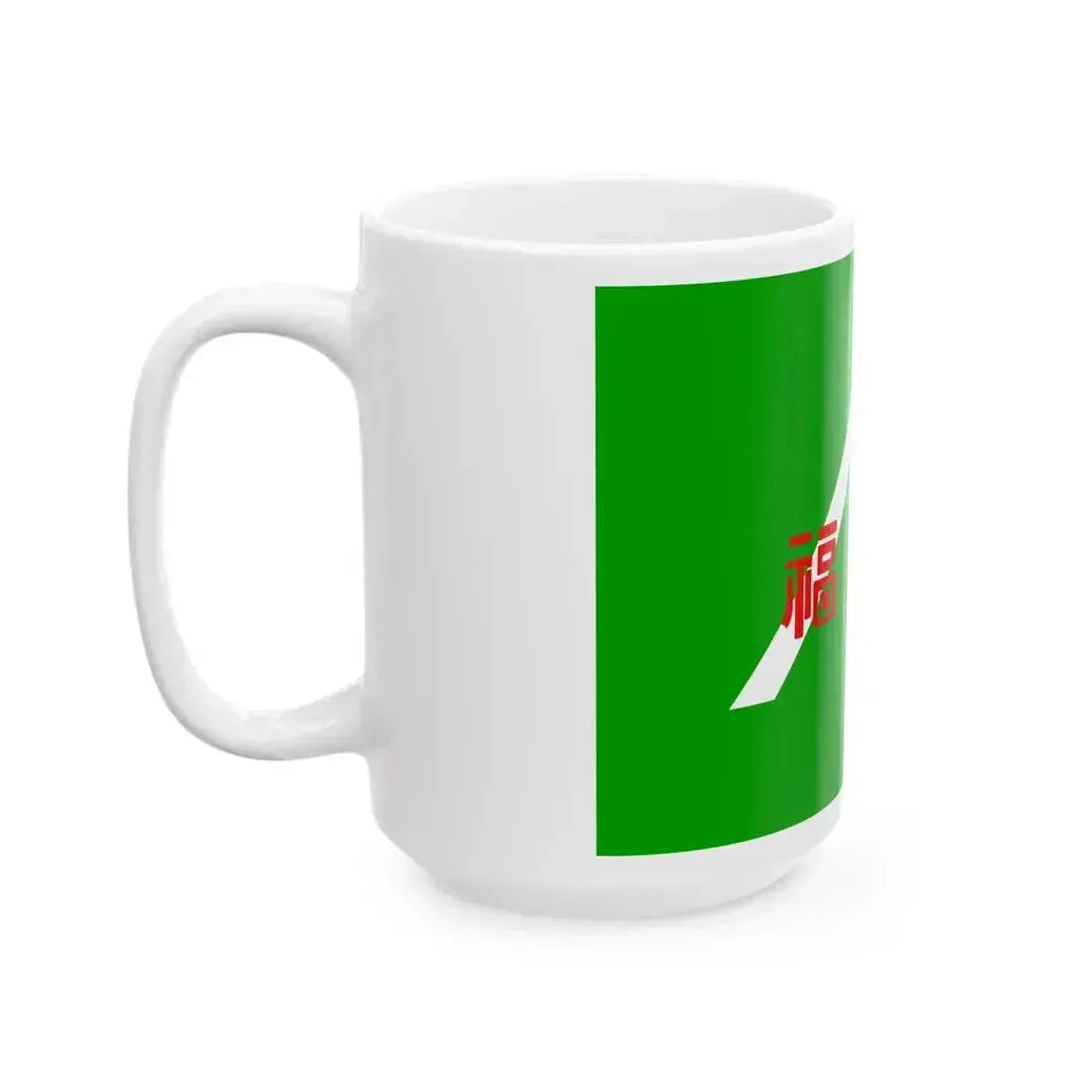 Flag of Fukushima Prefecture 1951-1968 (Japan) White Coffee Mug - Go Mug Yourself