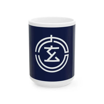 Flag of Genkai Saga (Japan) White Coffee Mug 15oz - Go Mug Yourself