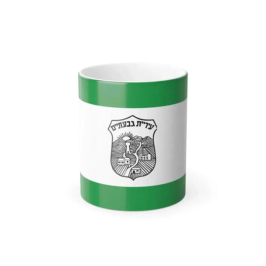 Flag of Givatayim Israel - Color Changing Coffee Mug 11oz - Go Mug Yourself