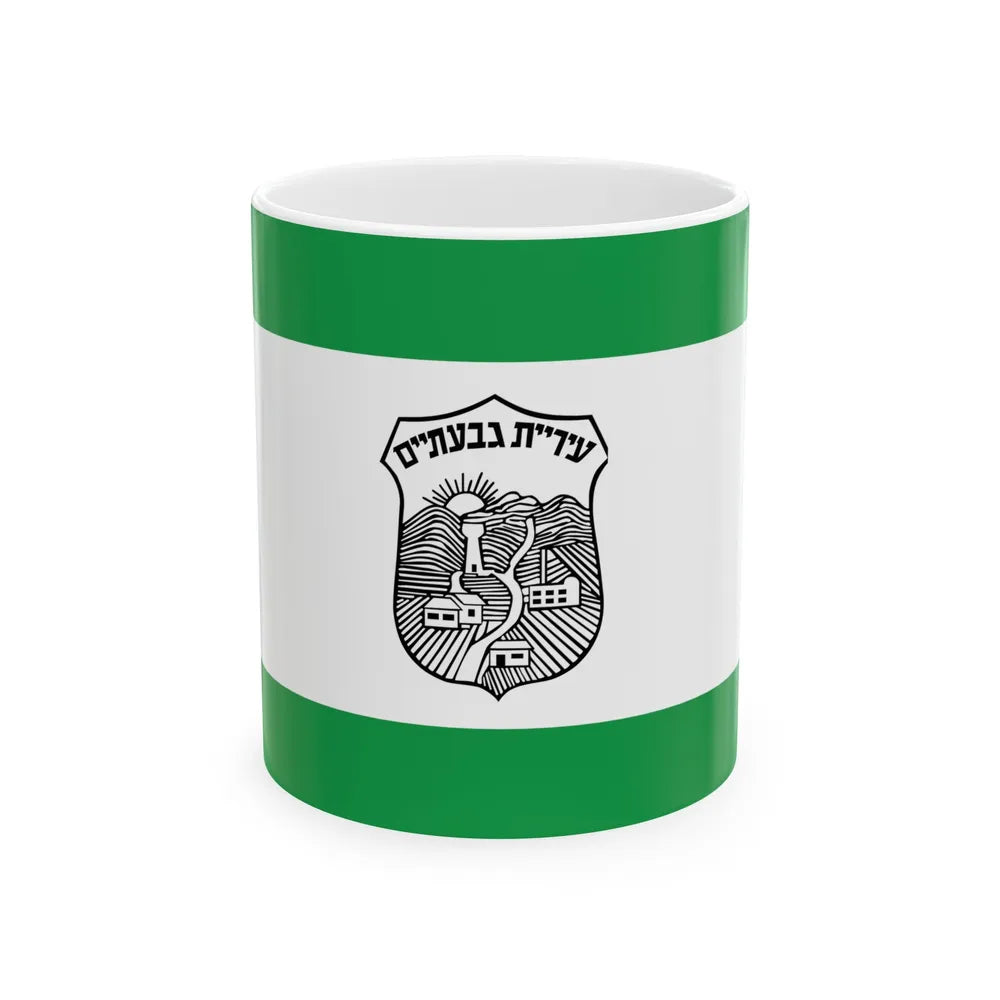 Flag of Givatayim Israel - White Coffee Mug-11oz-Go Mug Yourself