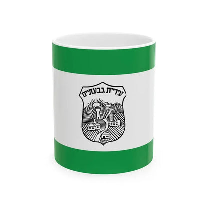 Flag of Givatayim Israel - White Coffee Mug 11oz - Go Mug Yourself