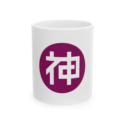 Flag of Godo Gifu (Japan) White Coffee Mug 11oz - Go Mug Yourself