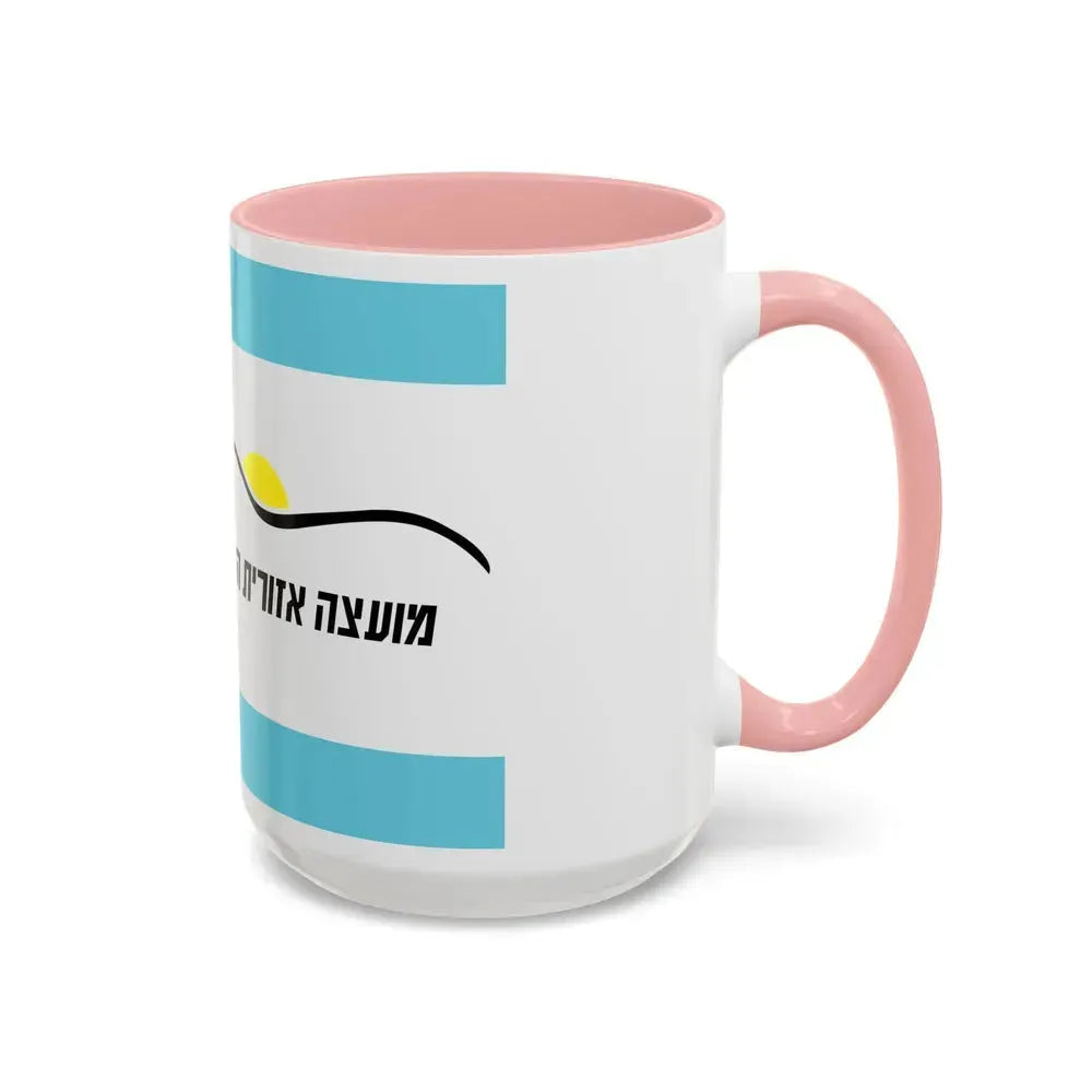 Flag of Har Hebron Israel - Accent Coffee Mug - Go Mug Yourself