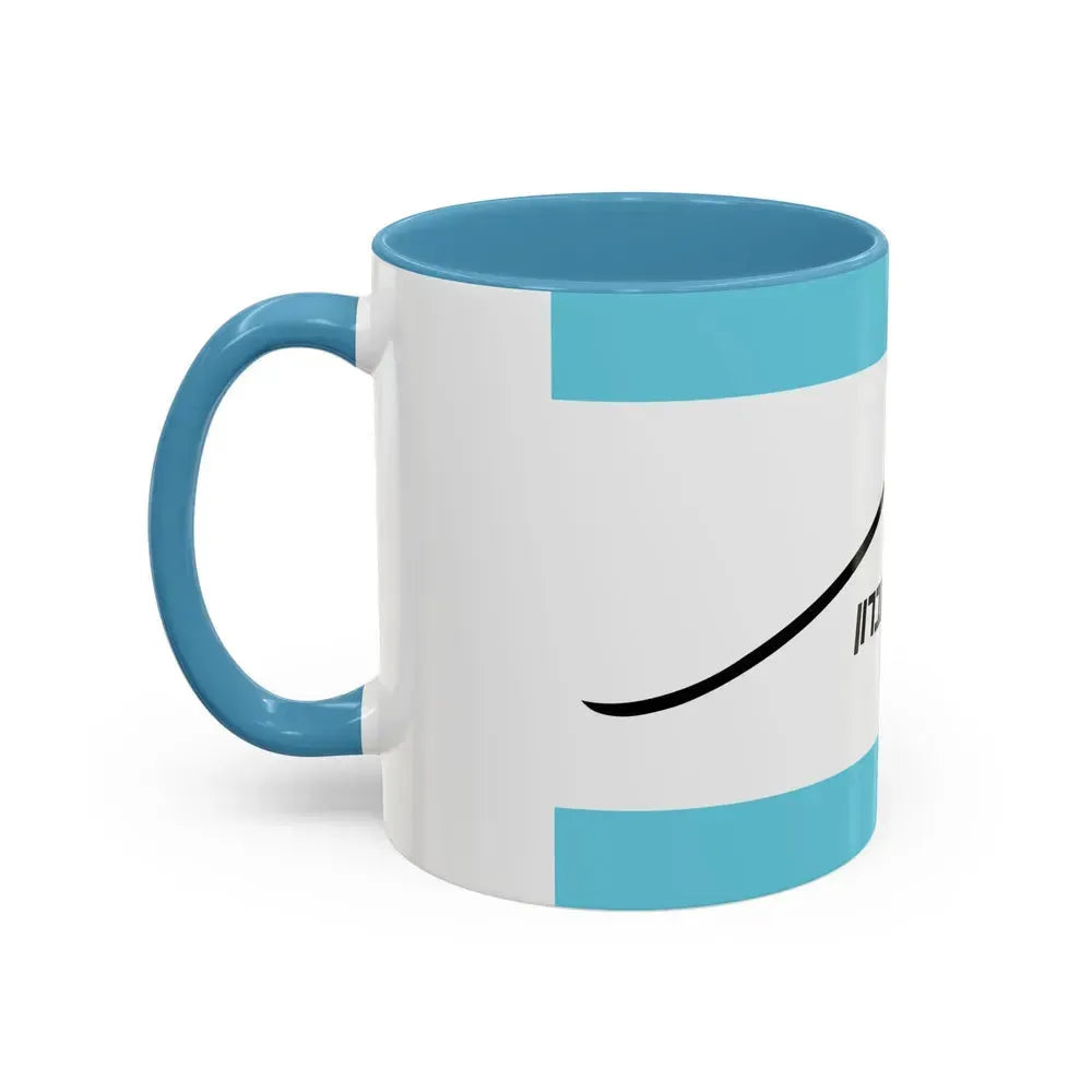 Flag of Har Hebron Israel - Accent Coffee Mug - Go Mug Yourself
