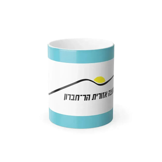 Flag of Har Hebron Israel - Color Changing Coffee Mug 11oz - Go Mug Yourself
