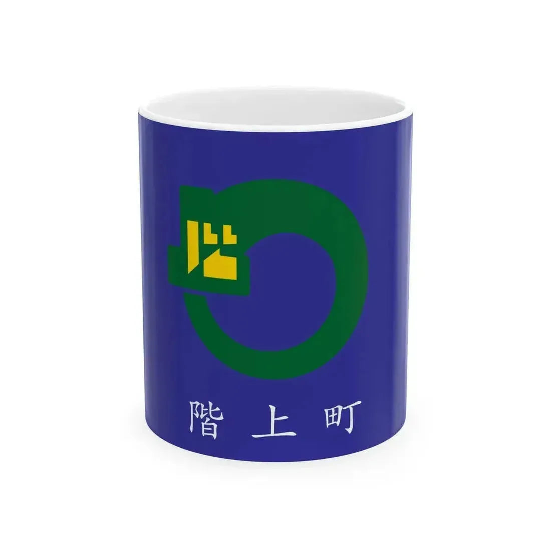 Flag of Hashikami Aomori (Japan) White Coffee Mug 11oz - Go Mug Yourself