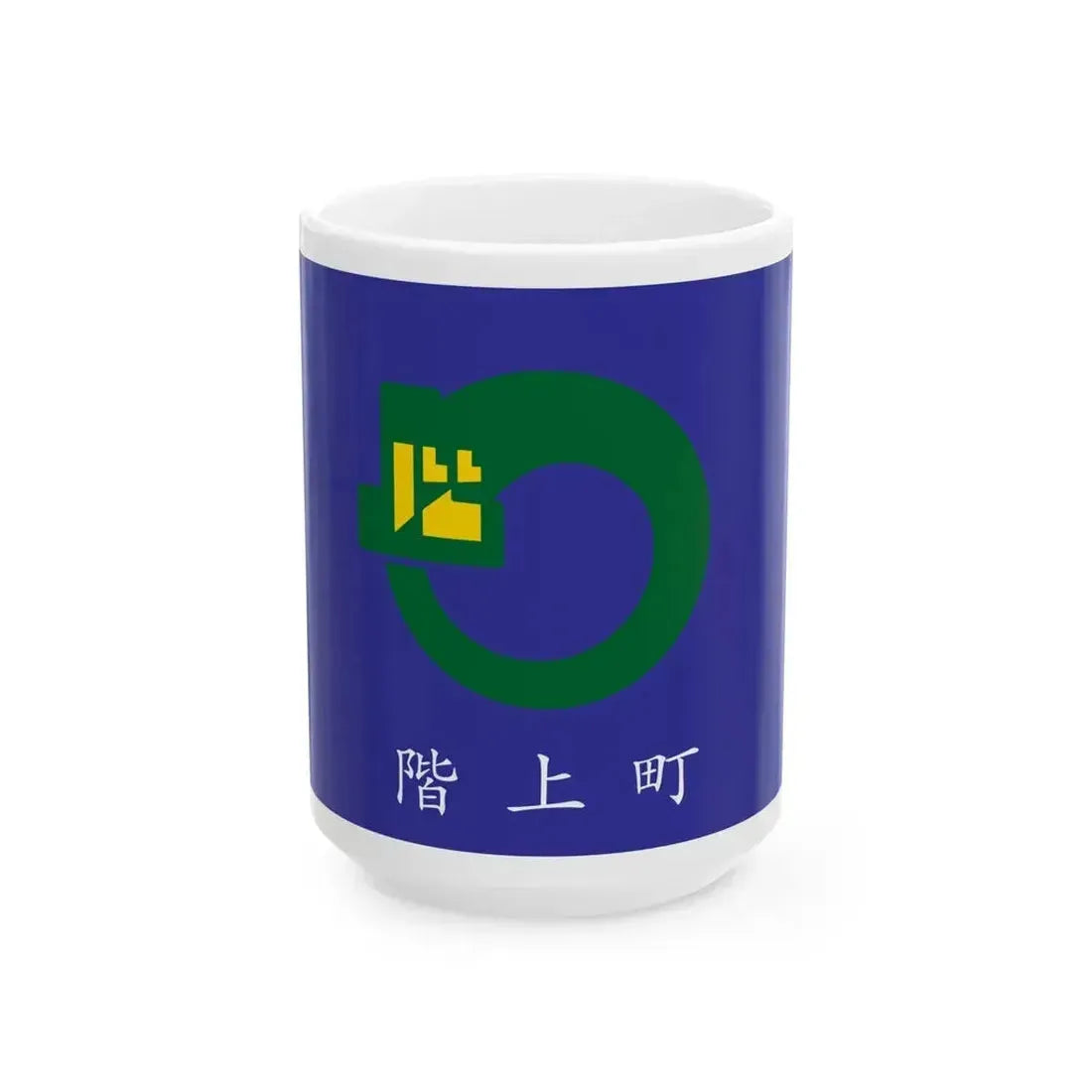 Flag of Hashikami Aomori (Japan) White Coffee Mug 15oz - Go Mug Yourself