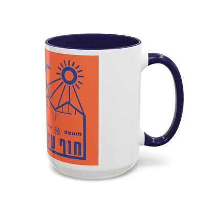 Flag of Hof Azza Regional Council Israel - Accent Coffee Mug - Go Mug Yourself