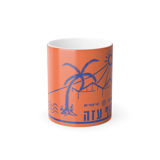 Flag of Hof Azza Regional Council Israel - Color Changing Coffee Mug-11oz-Go Mug Yourself