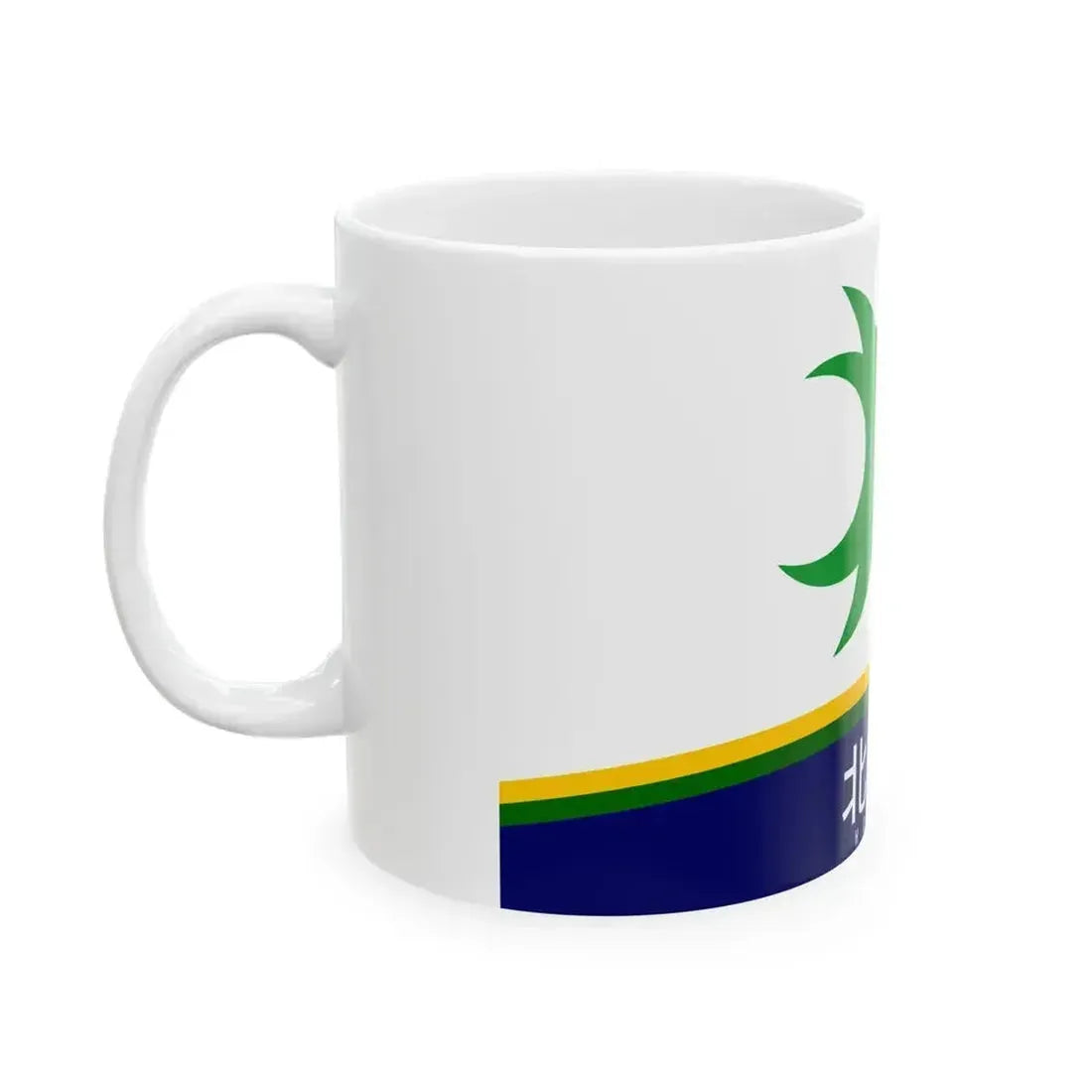Flag of Hokuto Yamanashi Variant version (Japan) White Coffee Mug - Go Mug Yourself