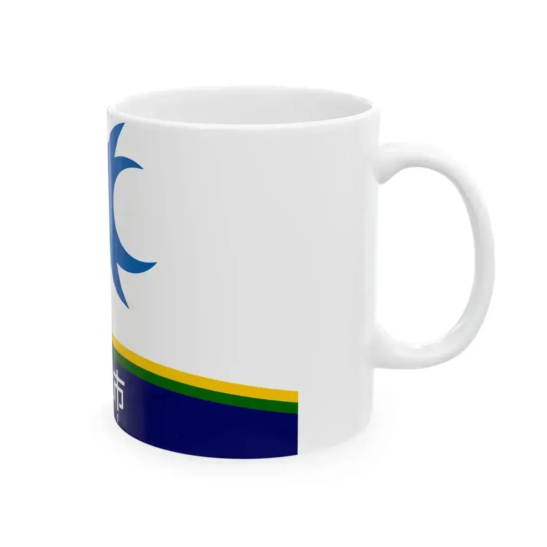 Flag of Hokuto Yamanashi Variant version (Japan) White Coffee Mug - Go Mug Yourself