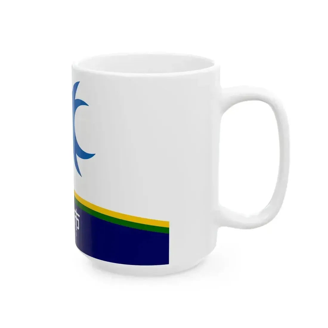 Flag of Hokuto Yamanashi Variant version (Japan) White Coffee Mug - Go Mug Yourself