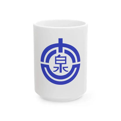 Flag of Horoizumi Hokkaido 1959-1970 (Japan) White Coffee Mug 15oz - Go Mug Yourself