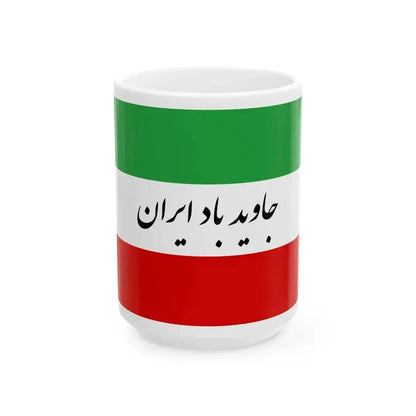 Flag of Iran Party (Iran) White Coffee Mug 15oz - Go Mug Yourself