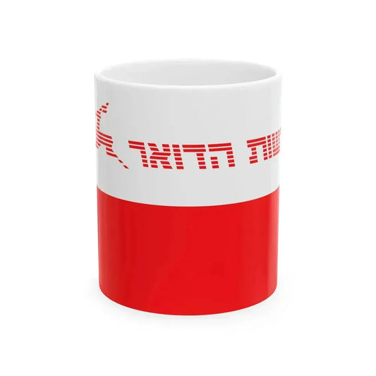 Flag of Israel Postal Authority (Israel) White Coffee Mug 11oz - Go Mug Yourself