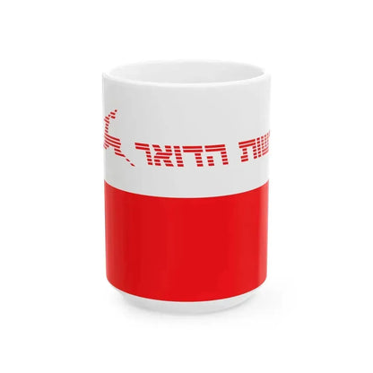 Flag of Israel Postal Authority (Israel) White Coffee Mug 15oz - Go Mug Yourself