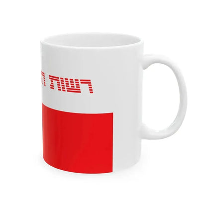 Flag of Israel Postal Authority (Israel) White Coffee Mug - Go Mug Yourself